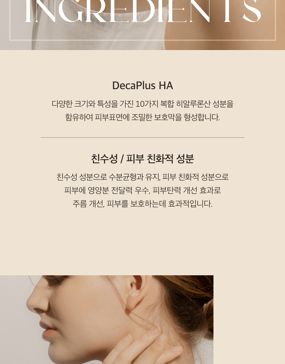 [박진우PICK] 라피네르 넥&핸드크림 코롱 30ml 상세페이지 26